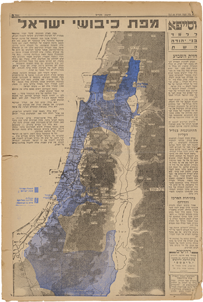 Mappat kibboesjee Jisra’el, Kaart van de veroveringen van Israël, in: Ma’ariv 23 juli 1948, Tel Aviv